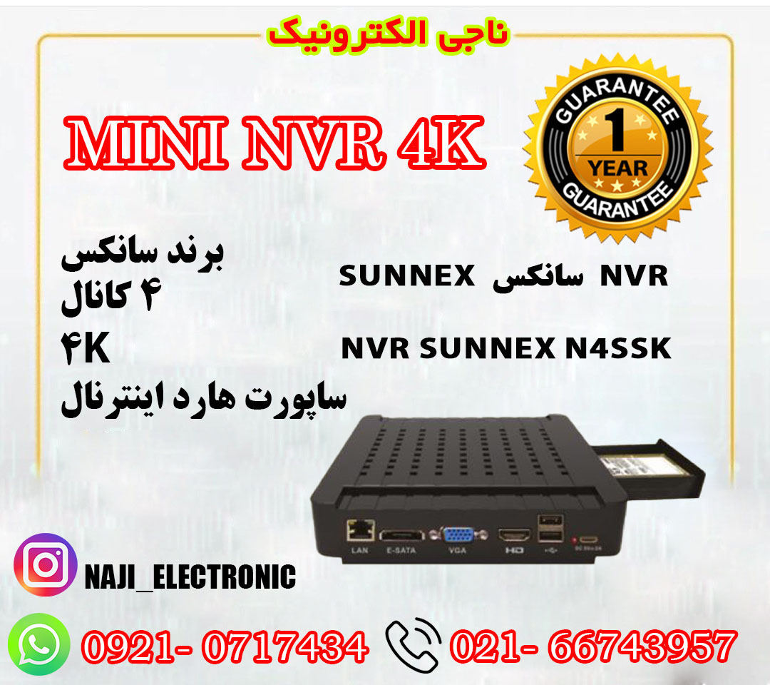 فروش و خدمات پس از فروش nvr سانکس4کانال 4k مدل sunnex  n4ssk