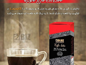 کافه لاته گانودرما 20 عددی دکتر بیز